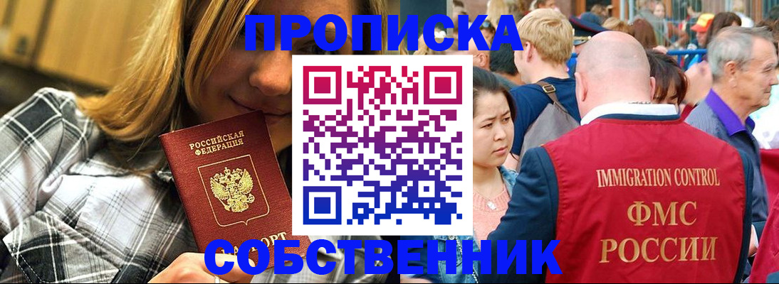 временная регистрация законно в Туймазы