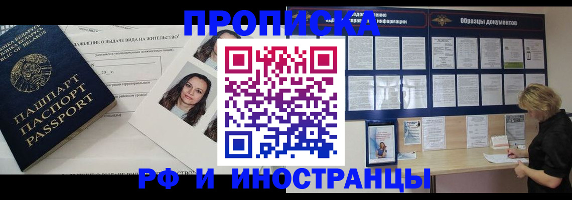 миграционный учет в Туймазы