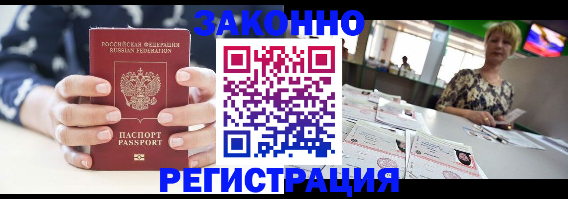 прописка ребенка в Туймазы