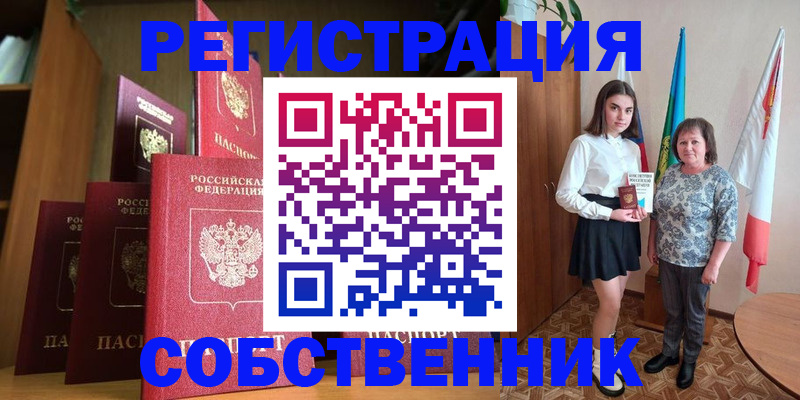 прописка гарантия в Туймазы