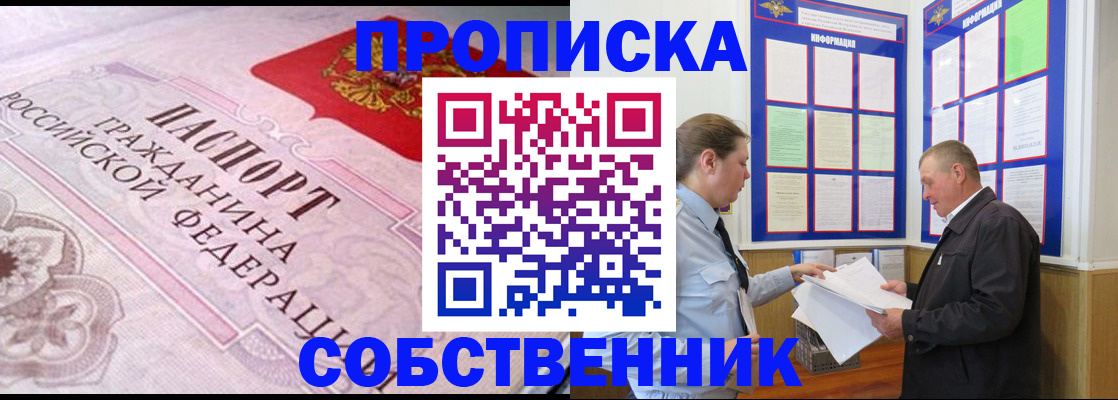 временная регистрация в квартире в Туймазы