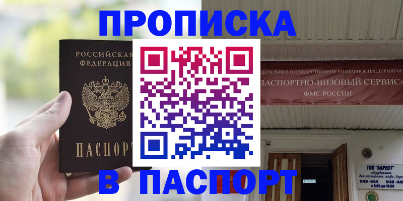 пропишу в квартире в Туймазы