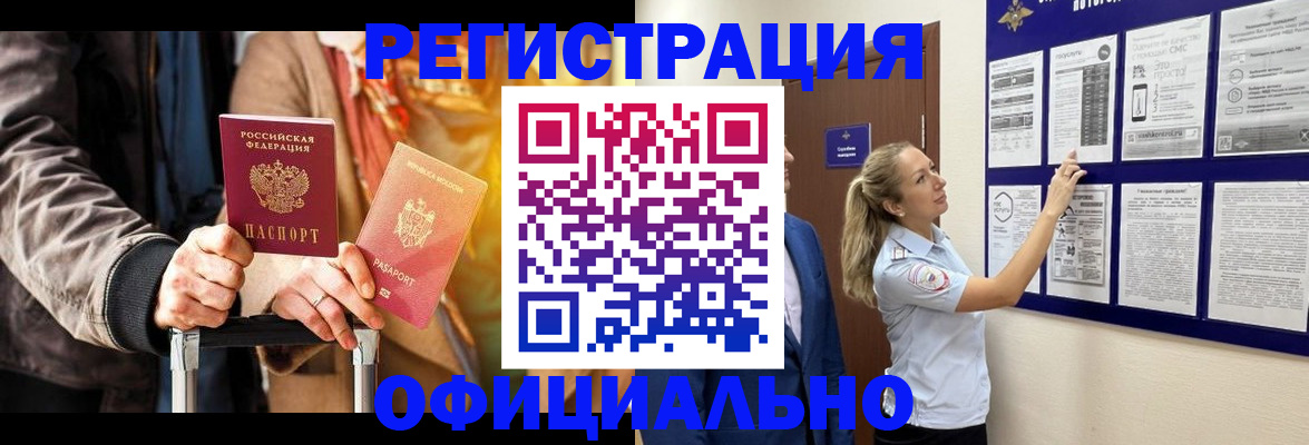 прописка для школы в Туймазы
