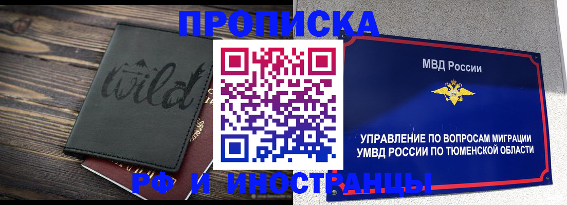 временная регистрация 2025 в Туймазы